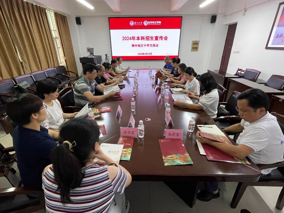 亚博官网召开2024年本科招生宣传工作会