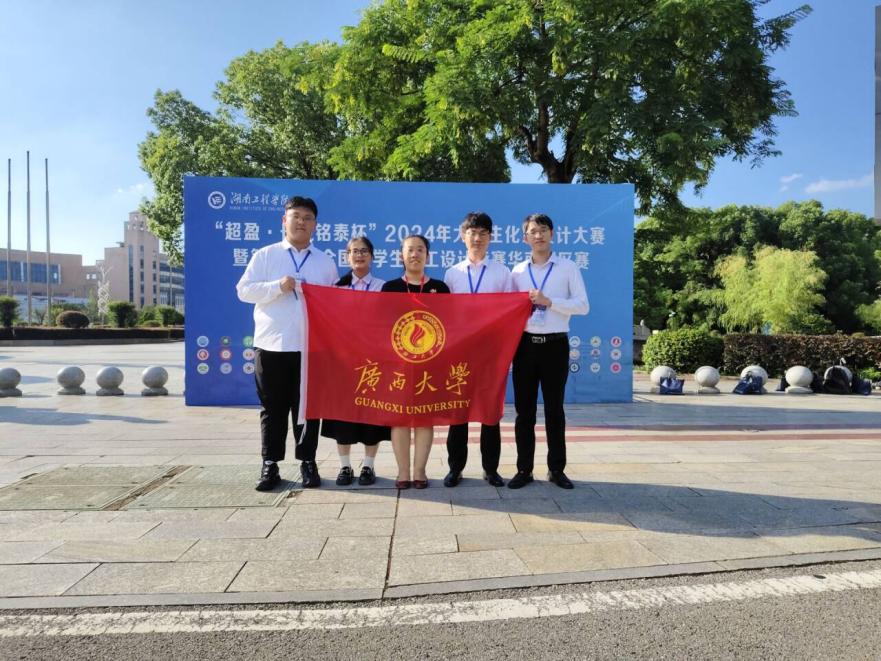 亚博官网学子在第十八届全国大学生化工设计竞赛华南赛区决赛中喜获佳绩