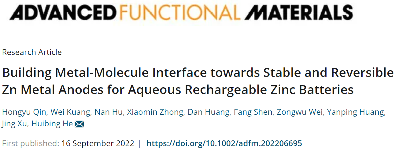 亚博官网何会兵助理教授在《Advanced Functional Materials》发表高水平研究成果