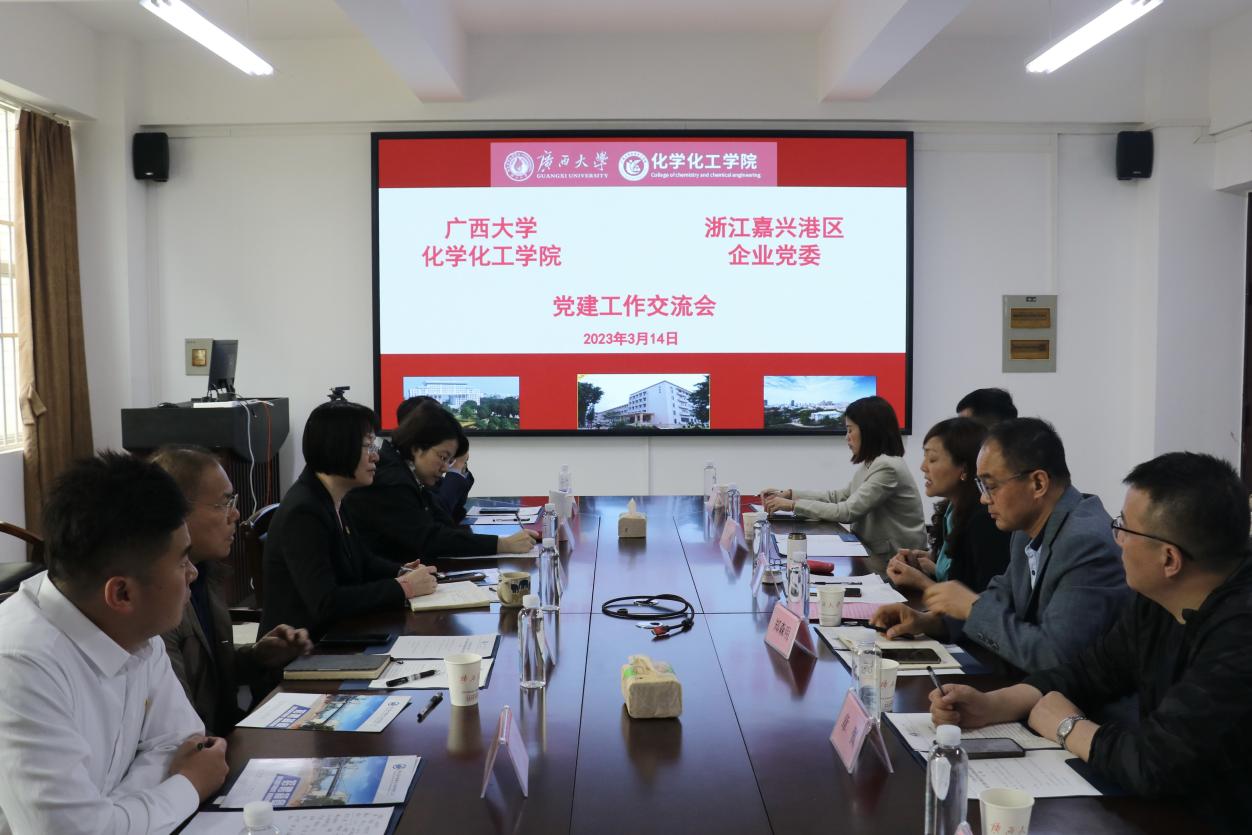 亚博取款心丈秒到账与浙江省乍浦经济开发区（嘉兴港区）企业党委开展党建工作交流