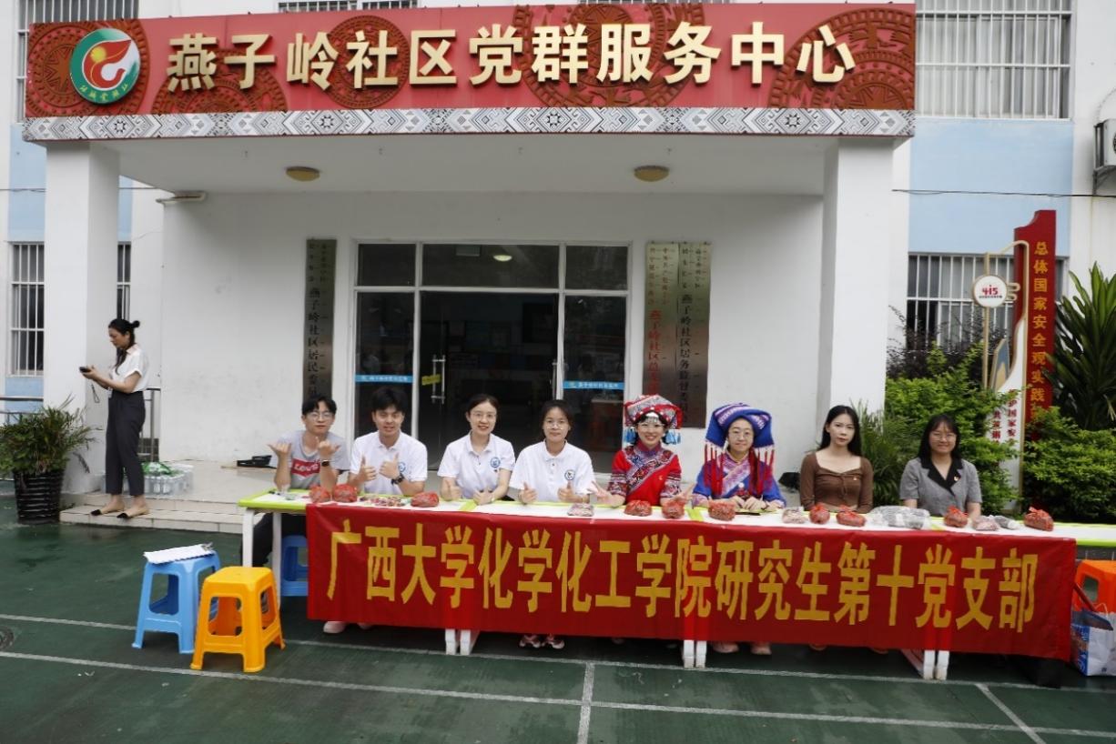 浓情端午心连心，民族团结一家亲——亚博官网研究生第十党支部开展主题党日活动