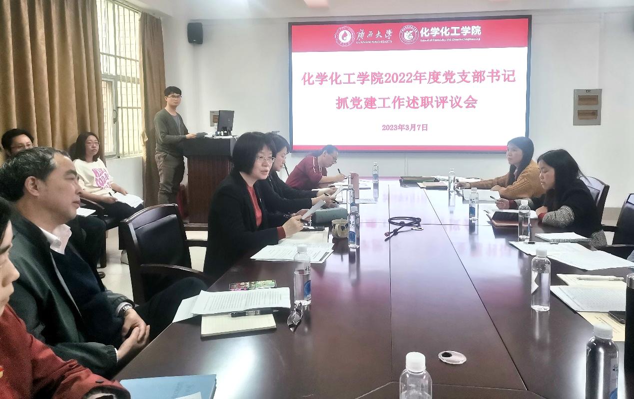 亚博取款心丈秒到账召开2022年度党支部书记抓党建工作述职评议会