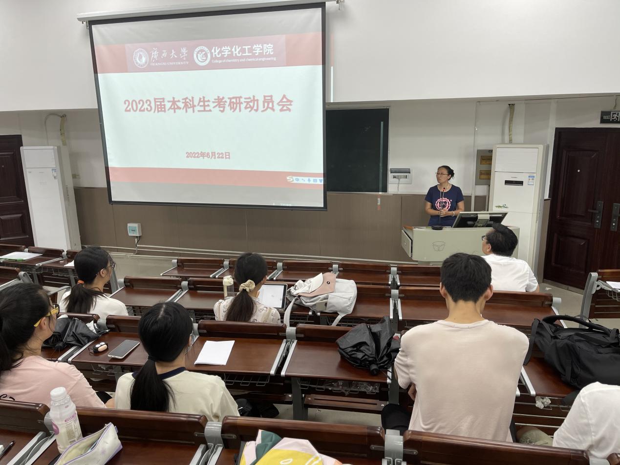 亚博取款心丈秒到账举行2023届毕业生考研动员会