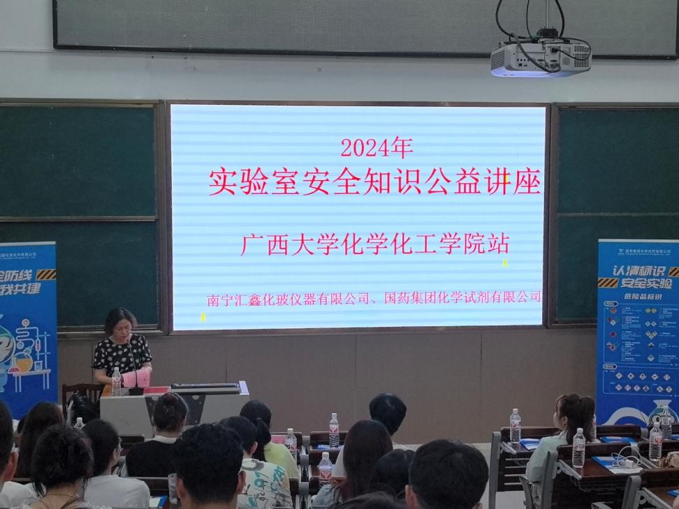 亚博官网举办实验室安全教育培训活动