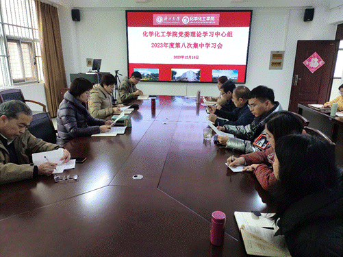 亚博官网党委理论学习中心组召开集中学习会——传达学习习近平总书记视察广西时的重要讲话精神