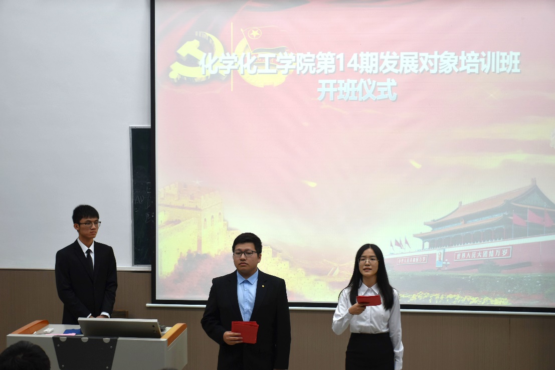 亚博取款心丈秒到账第十四期发展对象培训班开班