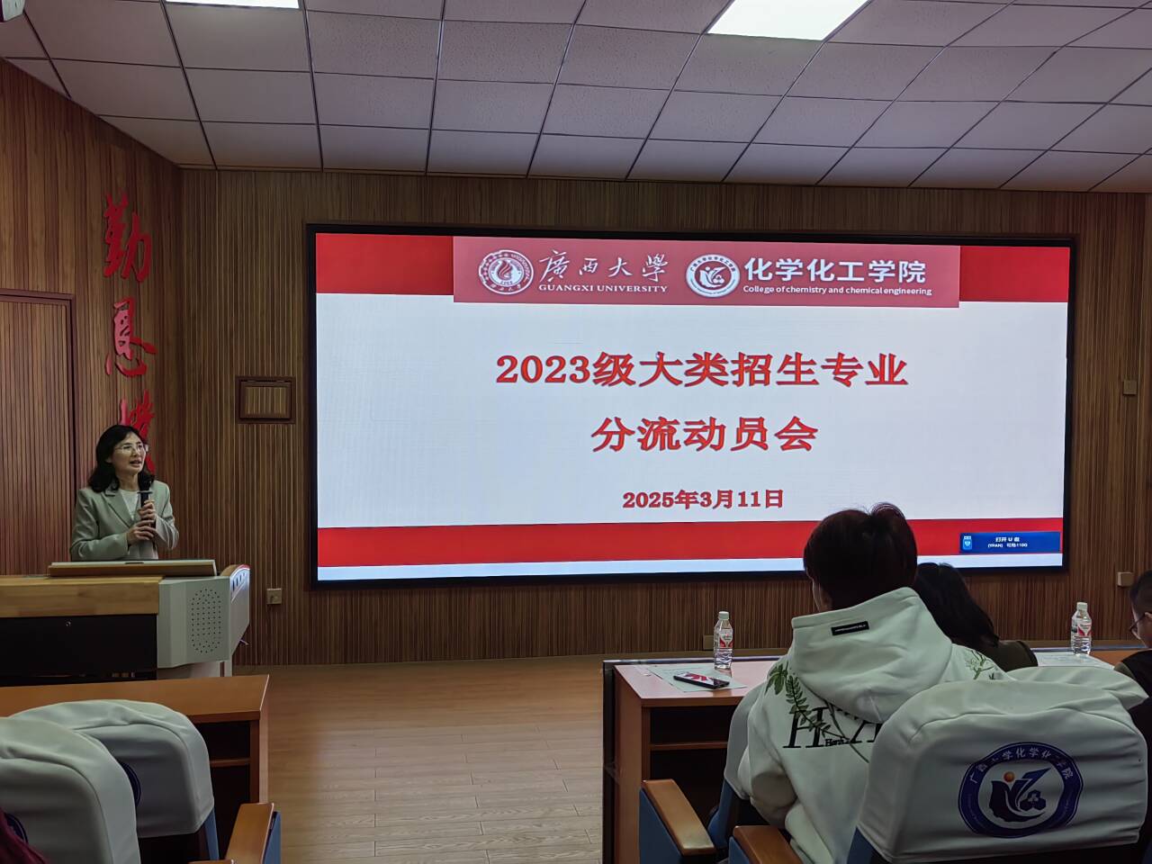 亚博取款心丈秒到账2023级大类招生专业分流动员大会