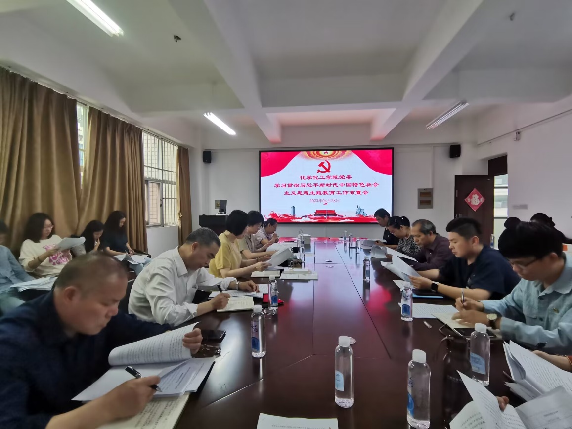 【主题教育】亚博官网组织召开学习贯彻习近平新时代中国特色社会主义思想主题教育工作布置会