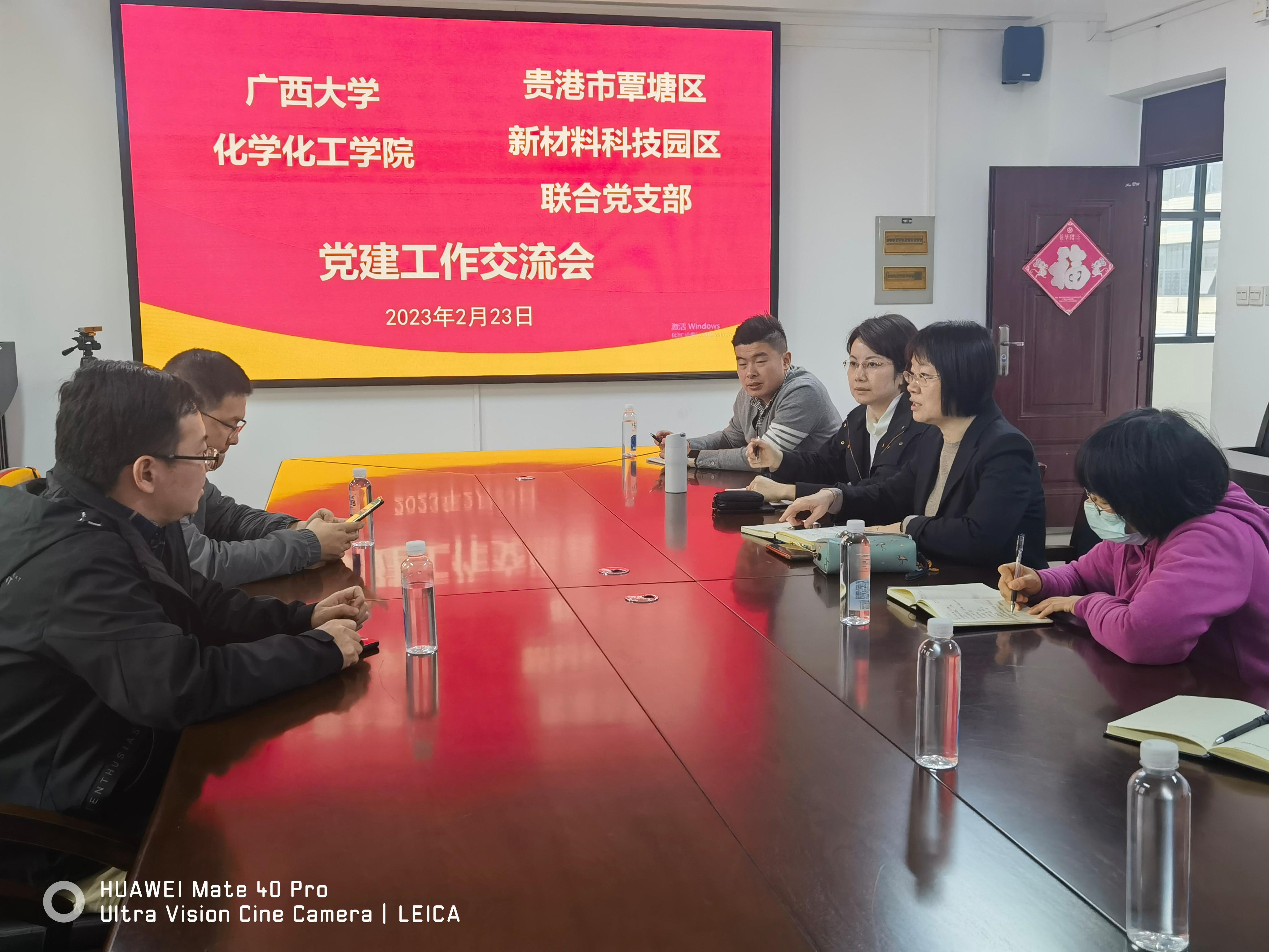 亚博取款心丈秒到账与贵港市覃塘区新材料科技园区联合党支部开展党建工作交流