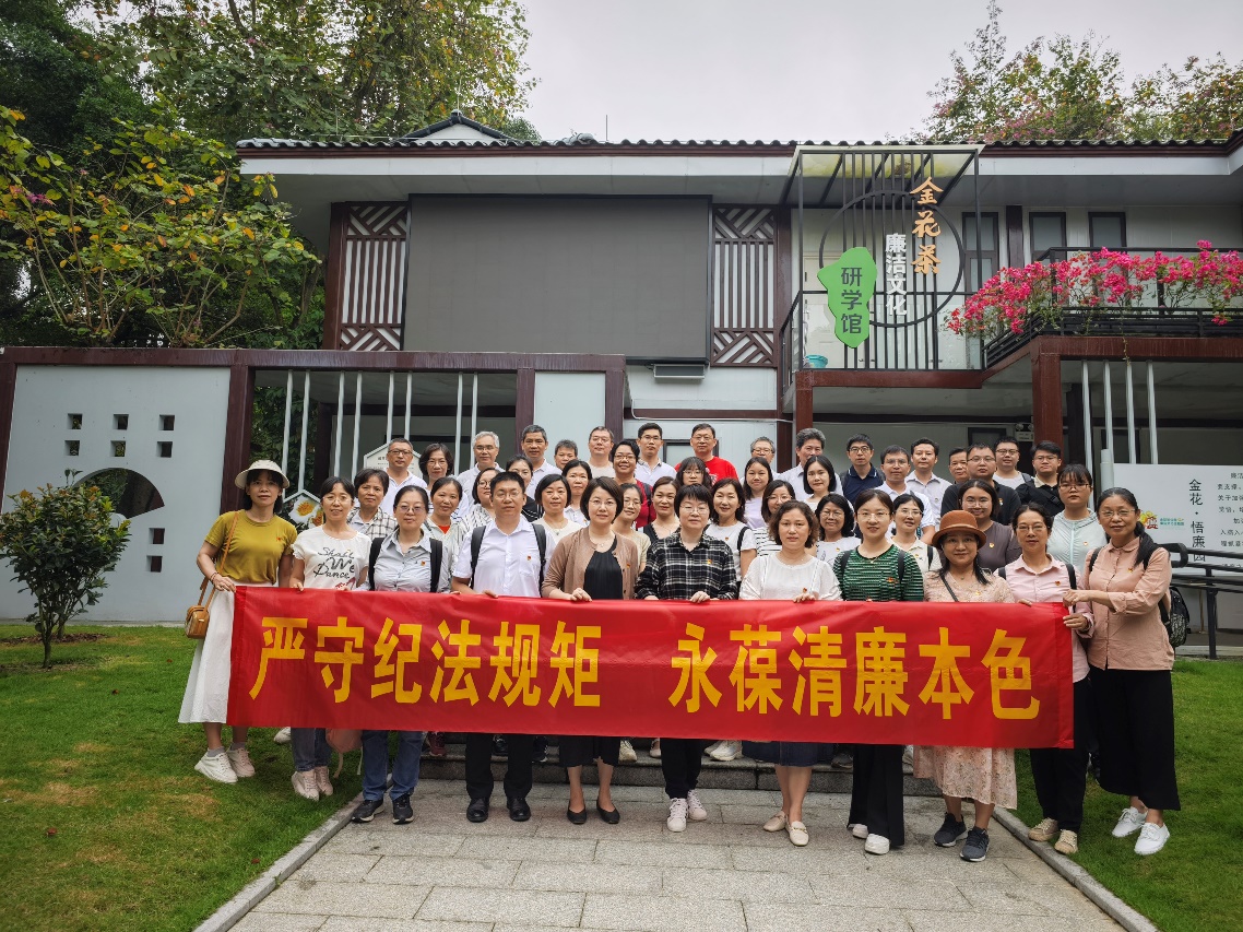 亚博官网党委开展廉洁教育主题党日活动