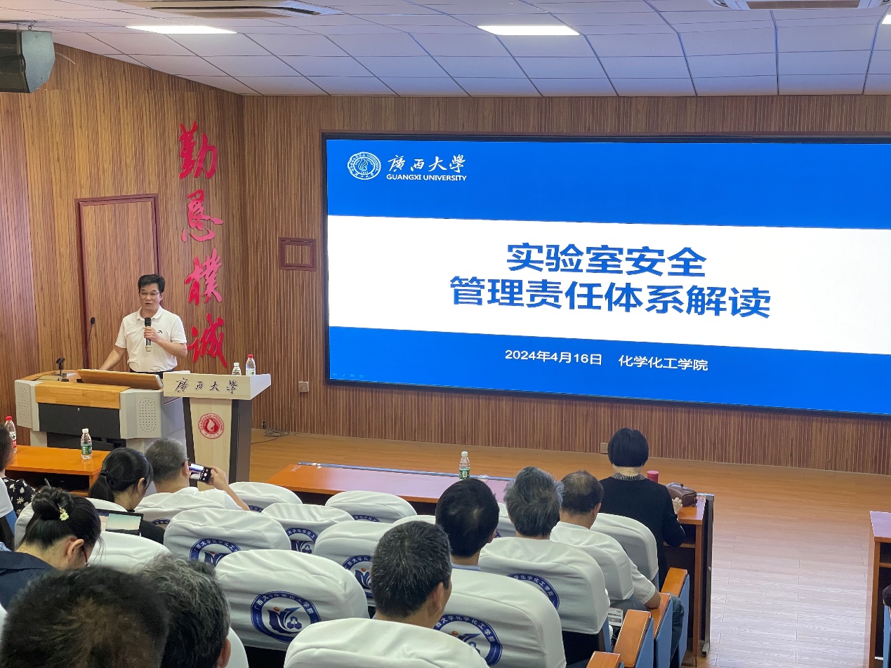 亚博官网召开实验室安全工作专题会