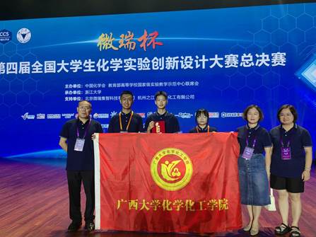 亚博官网学子在第四届全国大学生化学实验创新设计大赛总决赛中荣获二等奖