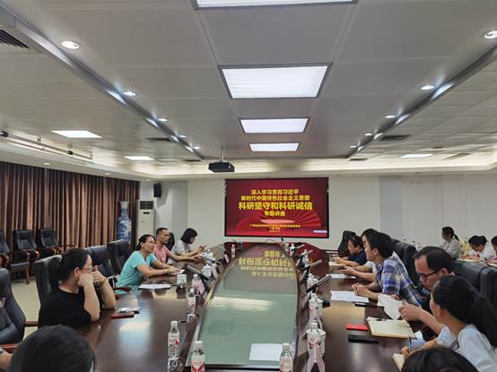 亚博取款心丈秒到账与广西农业科学院农产品加工研究所支部开展“深入学习贯彻习近平新时代中国特色社会主义思想——科研坚守和科研诚信”专题讲座