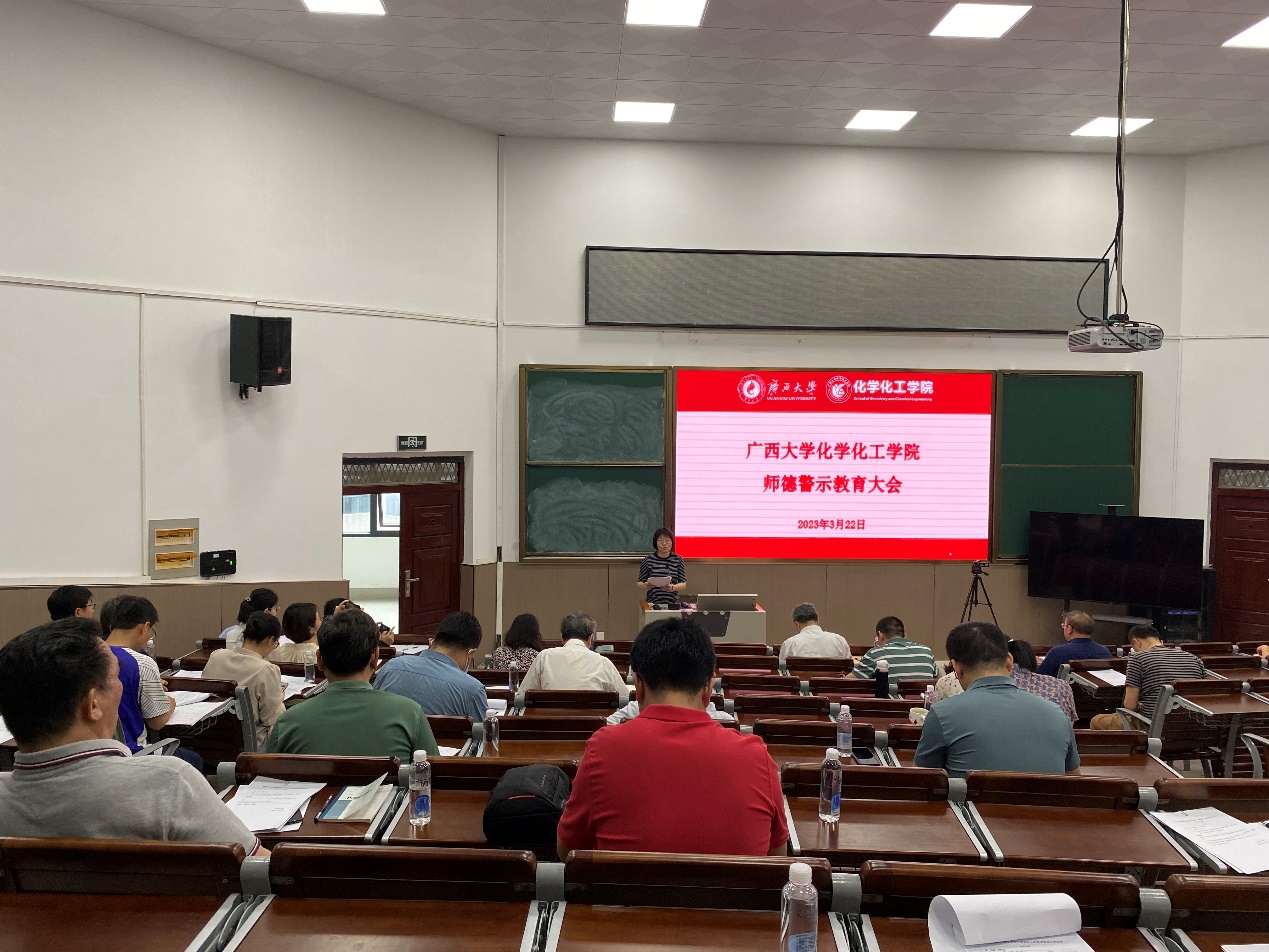 亚博官网召开全面从严治党暨师德师风警示教育工作会议