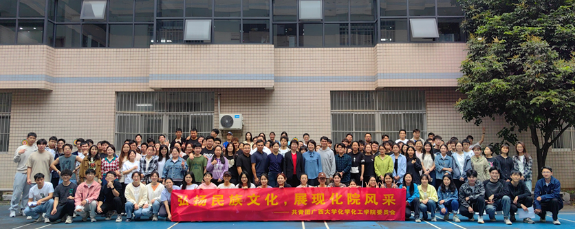 弘扬民族文化 展现化院风采——亚博官网开展“三月三”民族体育趣味活动