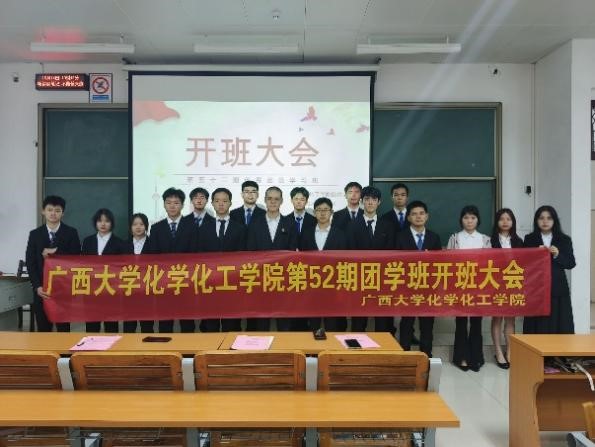 亚博取款心丈秒到账第五十二期团学班开班大会顺利举行