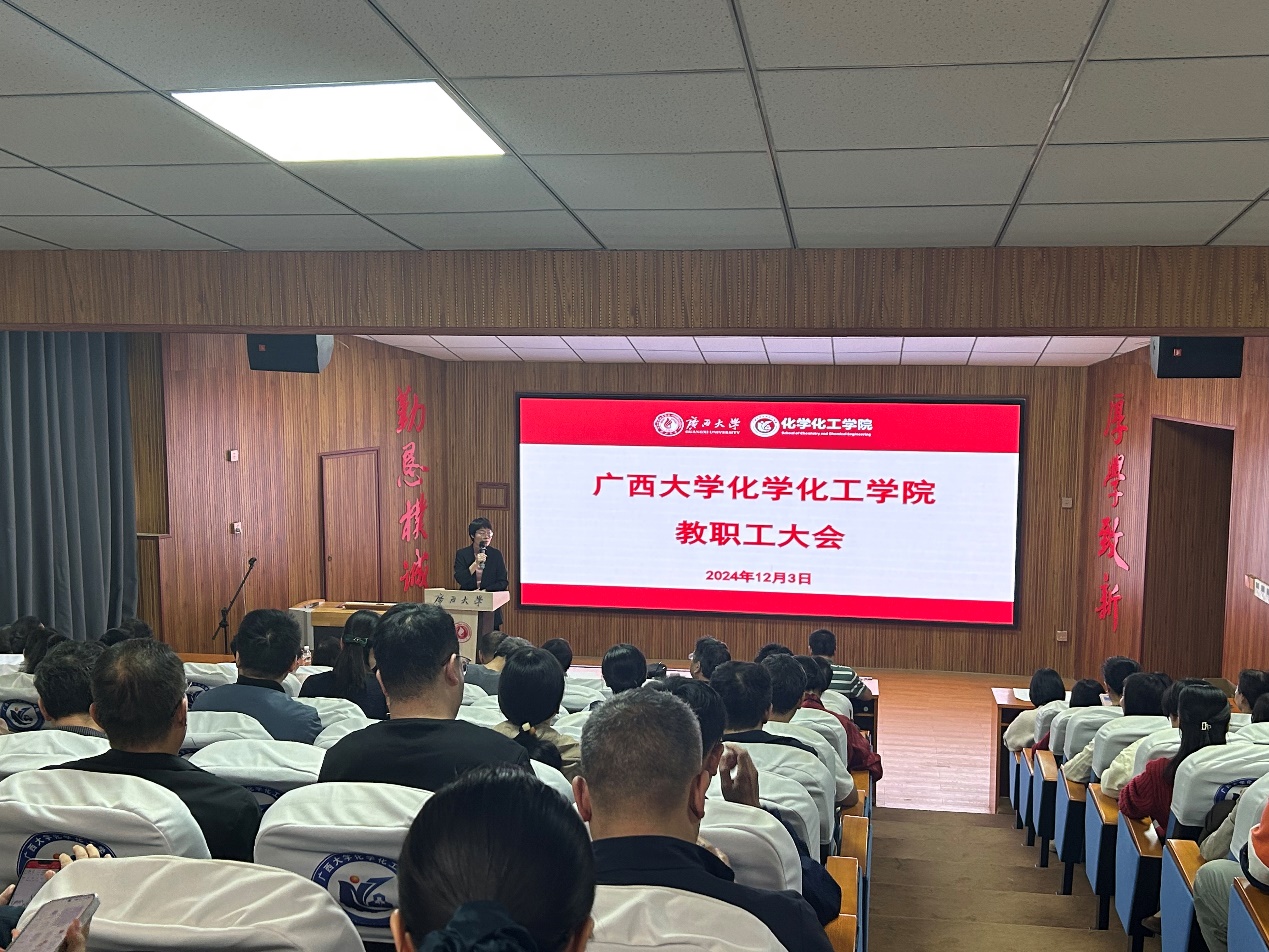 亚博取款心丈秒到账召开教职工大会暨学习贯彻党的二十届三中全会精神会议