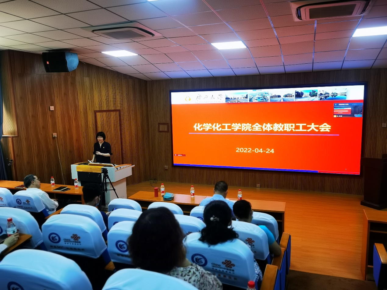 亚博取款心丈秒到账召开全体教职工大会
