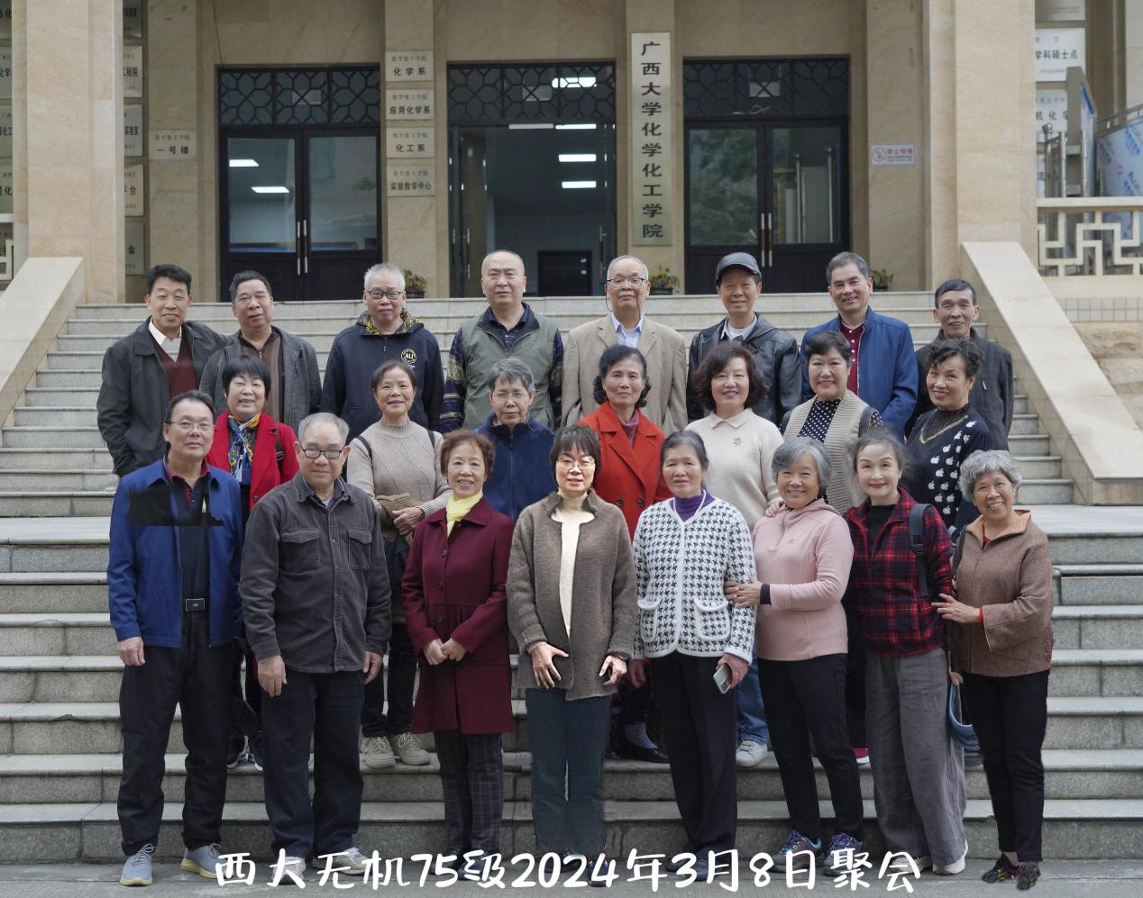 再聚化院，情怀如初——2024年亚博官网校友返校活动侧记