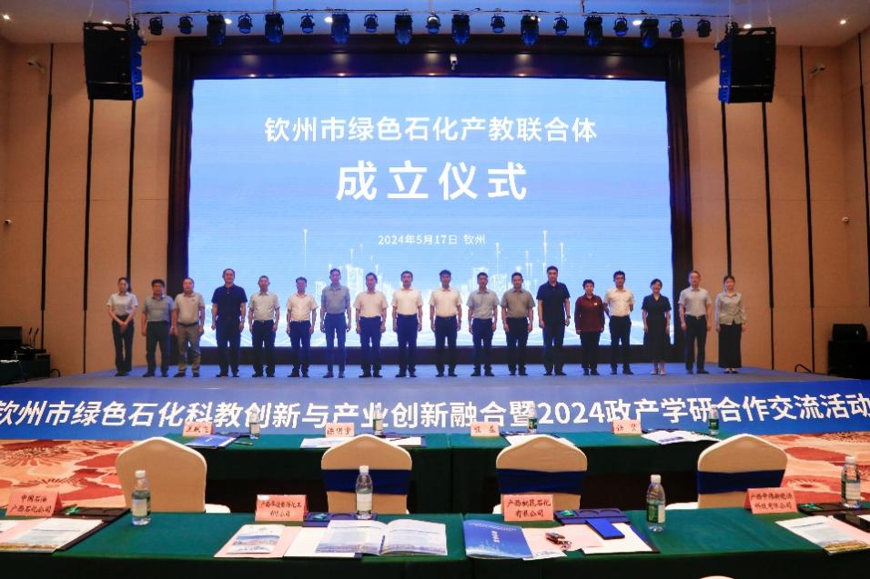 亚博官网潘远凤教授受邀在钦州市绿色石化科教创新与产业创新融合交流活动上作专题报告