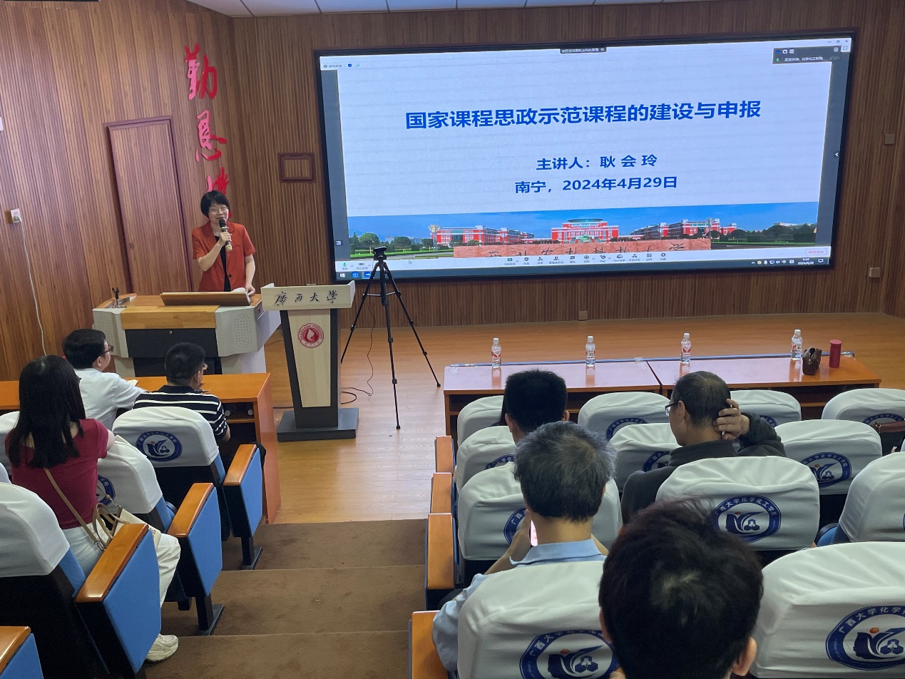 推进课程思政，落实立德树人——亚博官网举办课程思政建设主题报告会