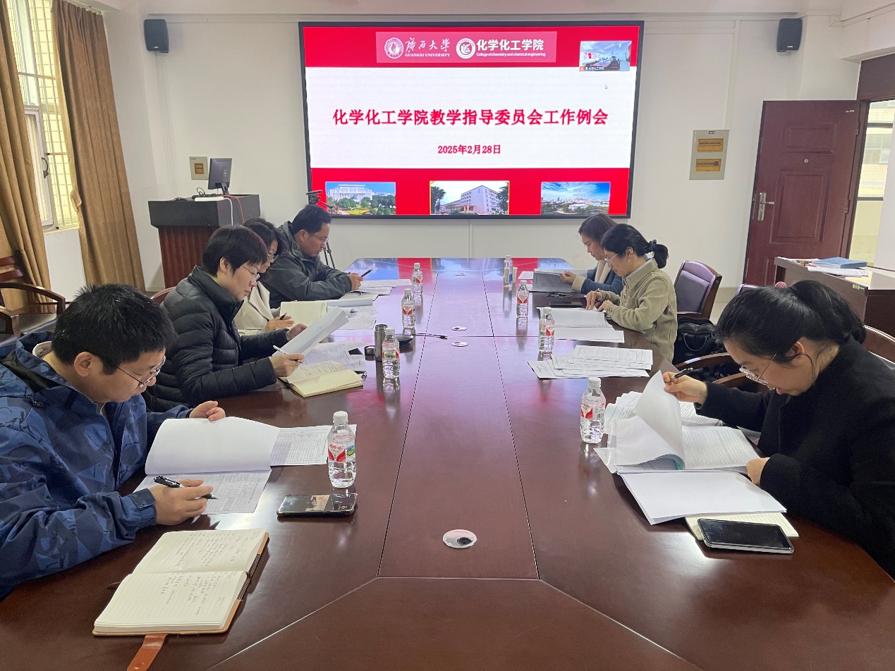 亚博官网召开本科教学指导委员会工作会议
