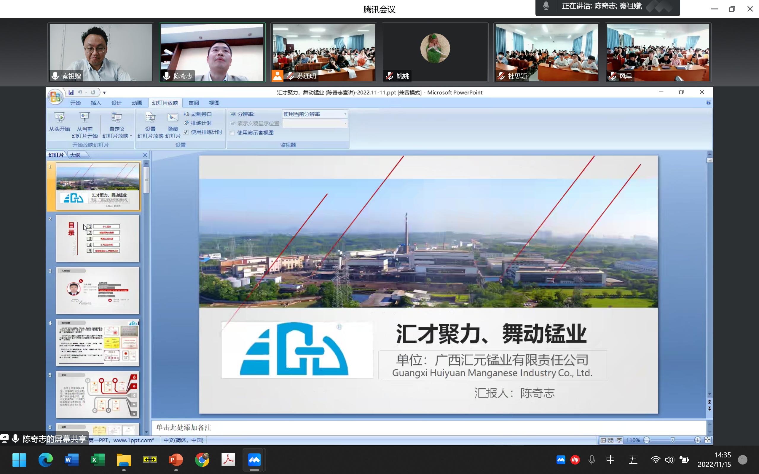 亚博取款心丈秒到账建院90周年系列学术报告——汇才聚力、舞动锰业