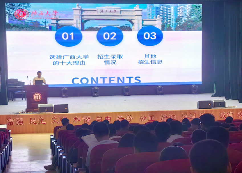 亚博官网赴南宁市第二中学开展招生宣传活动