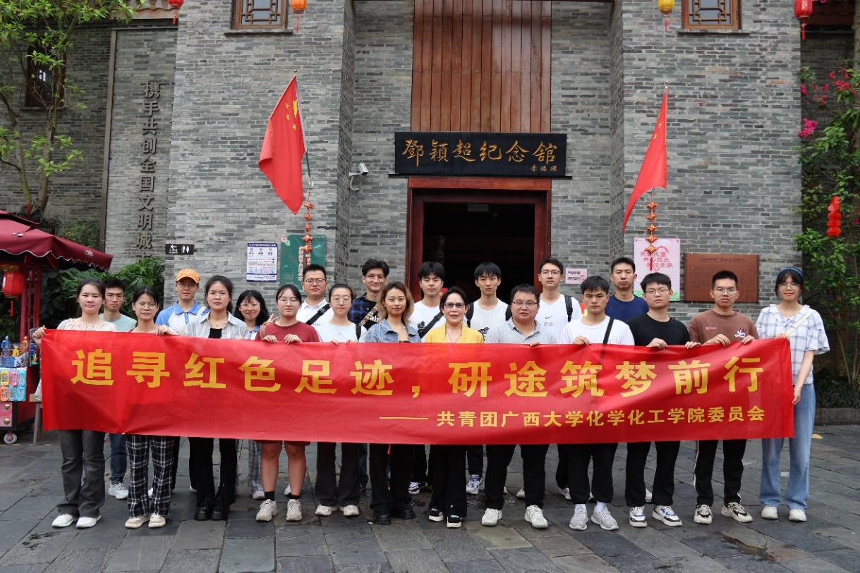 追寻红色足迹，研途筑梦前行——亚博官网研究生会参观邓颖超纪念馆