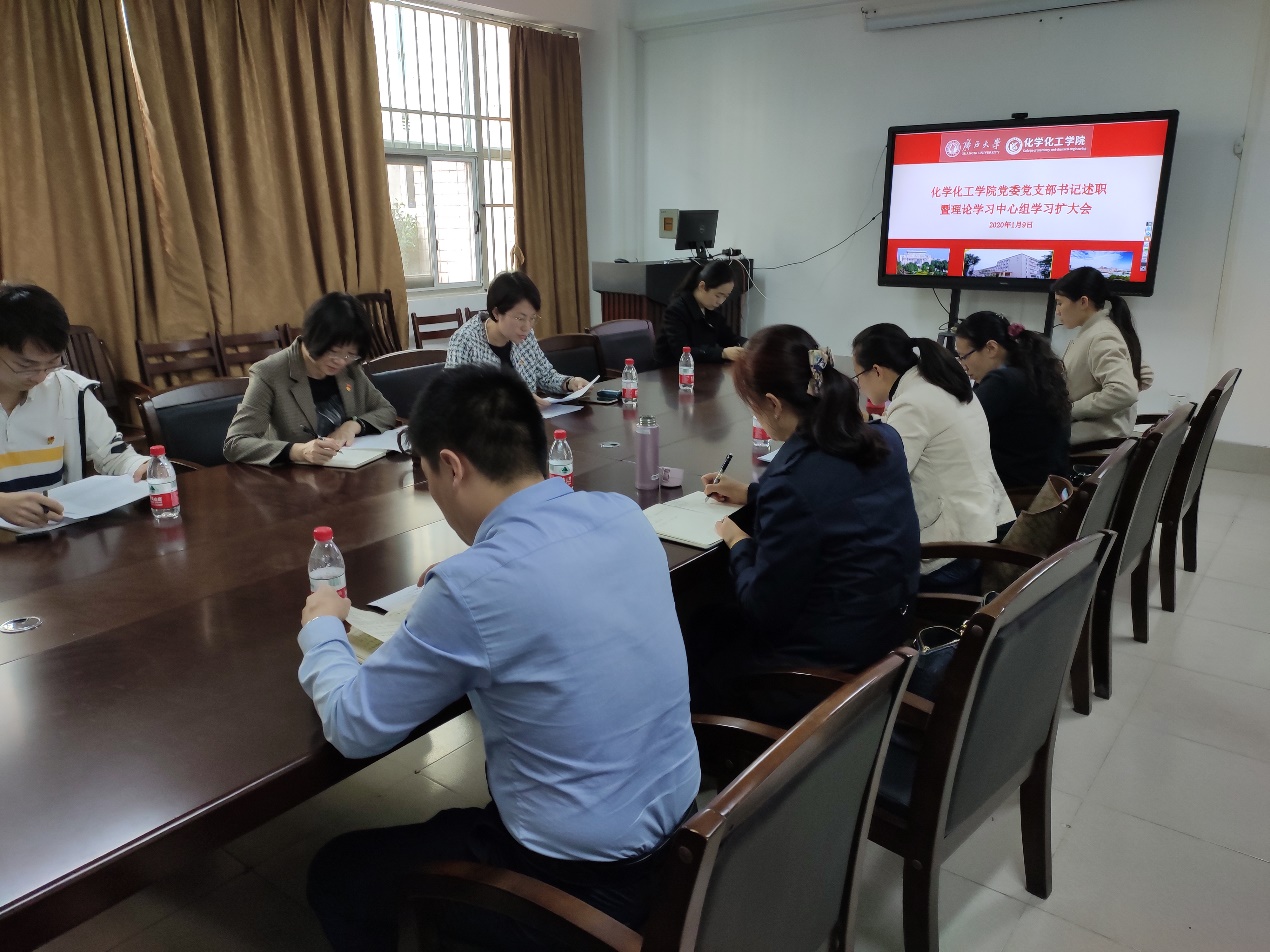 亚博取款心丈秒到账召开党支部书记述职暨理论学习中心组2020年第一次学习扩大会