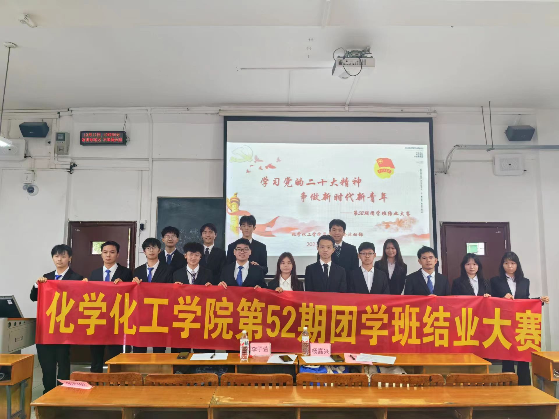 亚博取款心丈秒到账第52期团学班结课大赛顺利举行