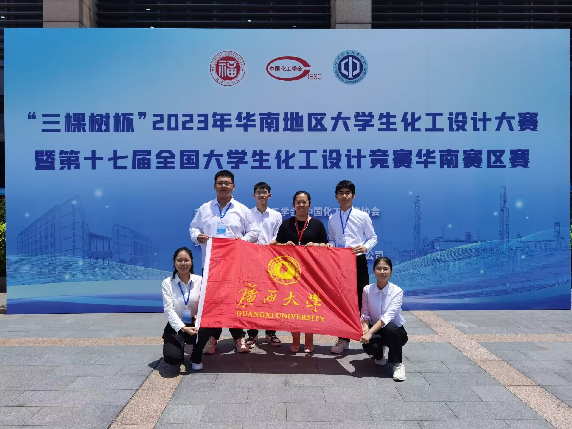 亚博官网学子在第十七届全国大学生化工设计竞赛华南赛区赛喜获佳绩