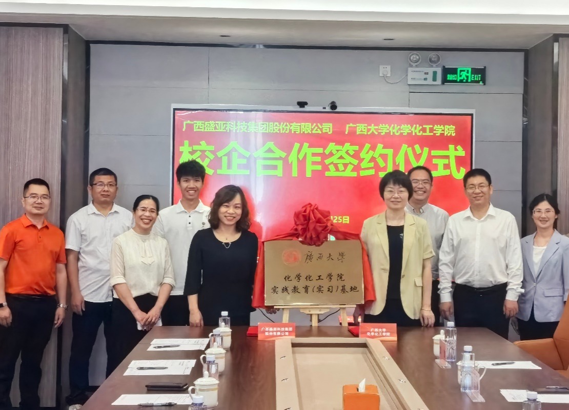 亚博官网与盛亚科技集团举行校企合作签约暨实习基地授牌仪式