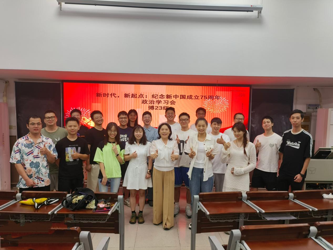 凝聚智慧力量，践行时代使命|亚博官网2023级博士共上“我和祖国共成长”主题班会