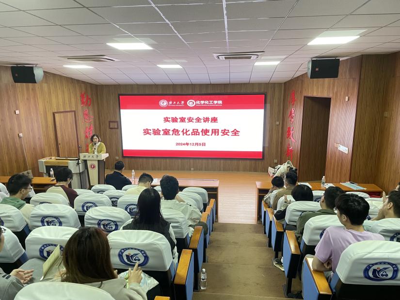 亚博官网举办实验室安全讲座