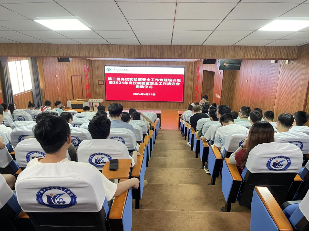 亚博官网组织参加2024年高校实验室安全工作培训会