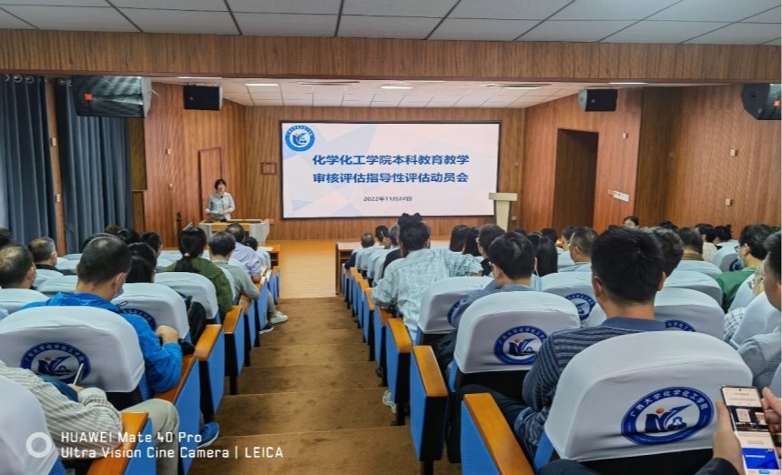 亚博取款心丈秒到账召开本科教育教学审核评估指导性评估工作布置会