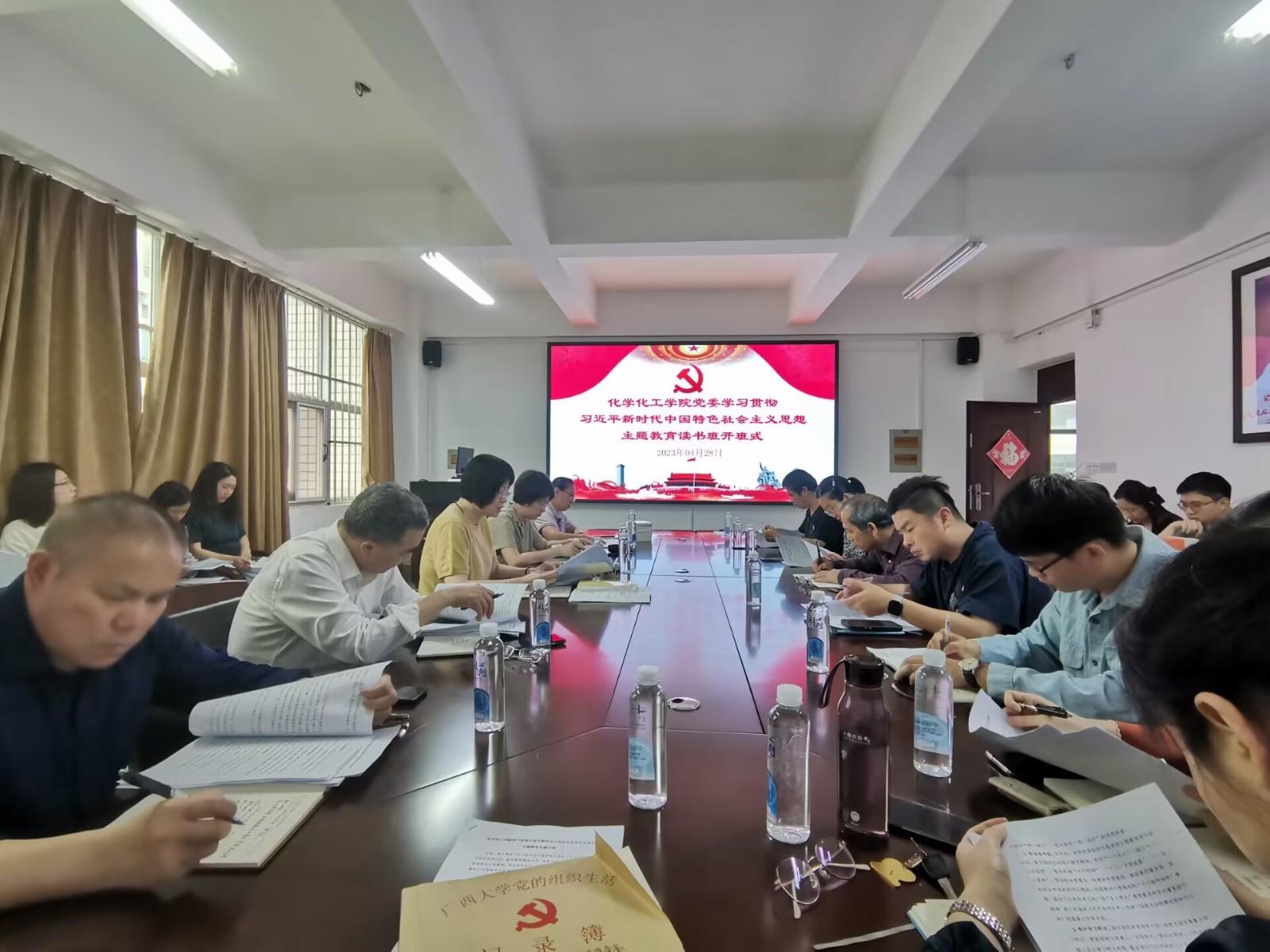 【主题教育】亚博取款心丈秒到账学习贯彻习近平新时代中国特色社会主义思想主题教育读书班开班