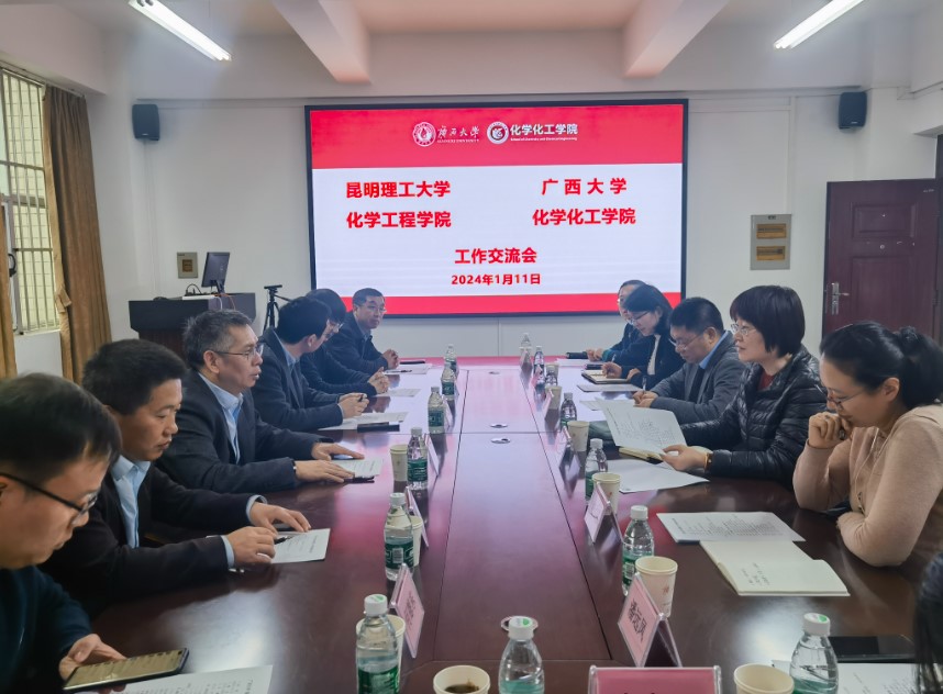 昆明理工大学化学工程学院院长罗永明一行到亚博官网考察调研
