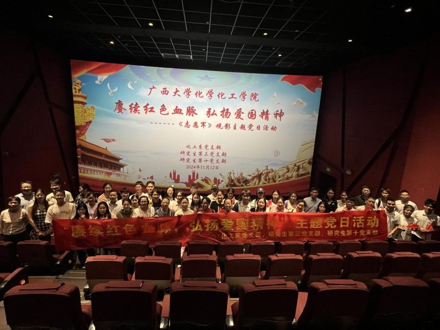 亚博官网多党支部联合开展主题党日活动