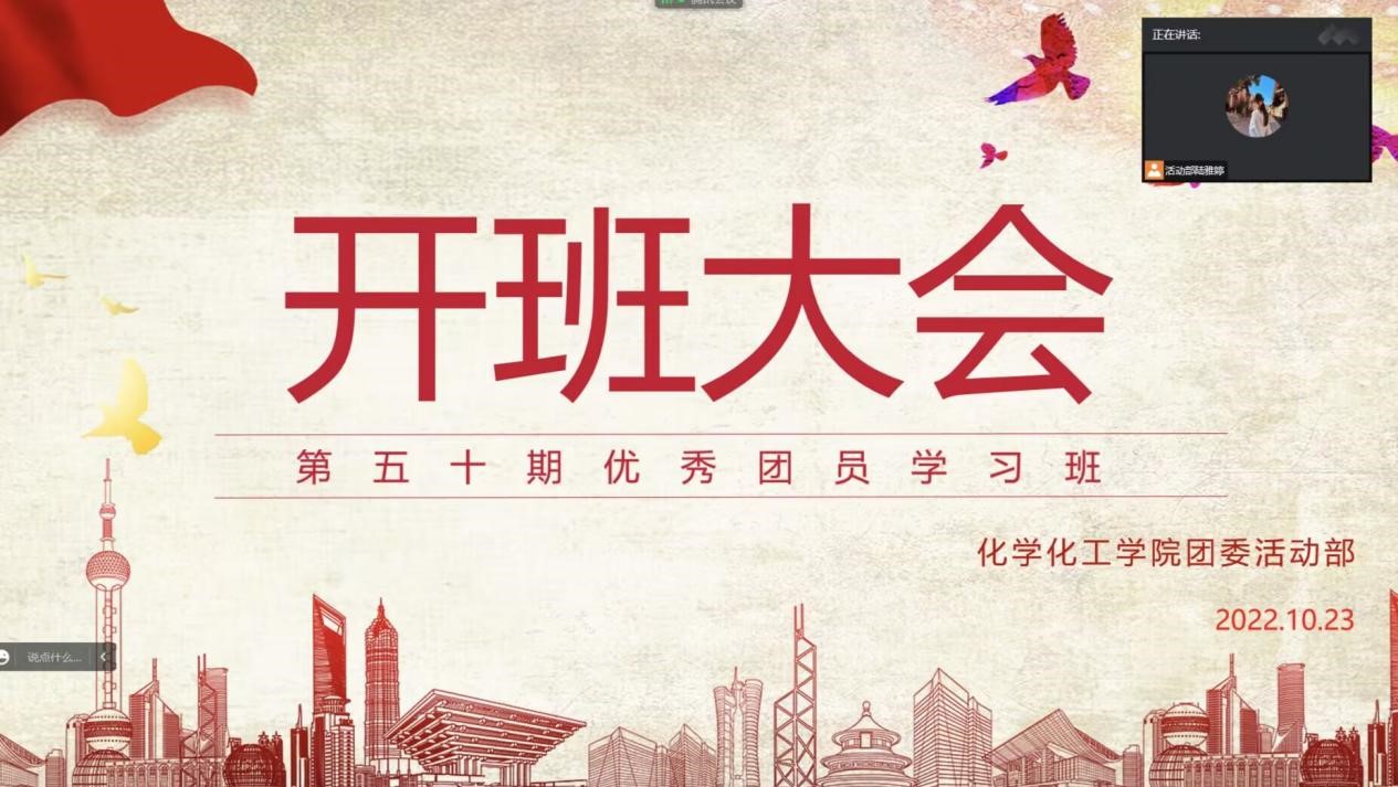 亚博取款心丈秒到账第五十期团学班开班仪式顺利举行