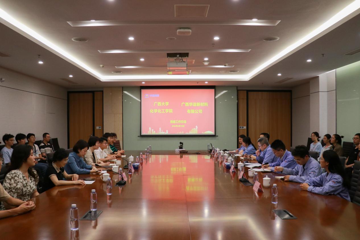 亚博官网赴广西华谊新材料有限公司开展走访交流——亚博取款心丈秒到账“访企拓岗”专项行动