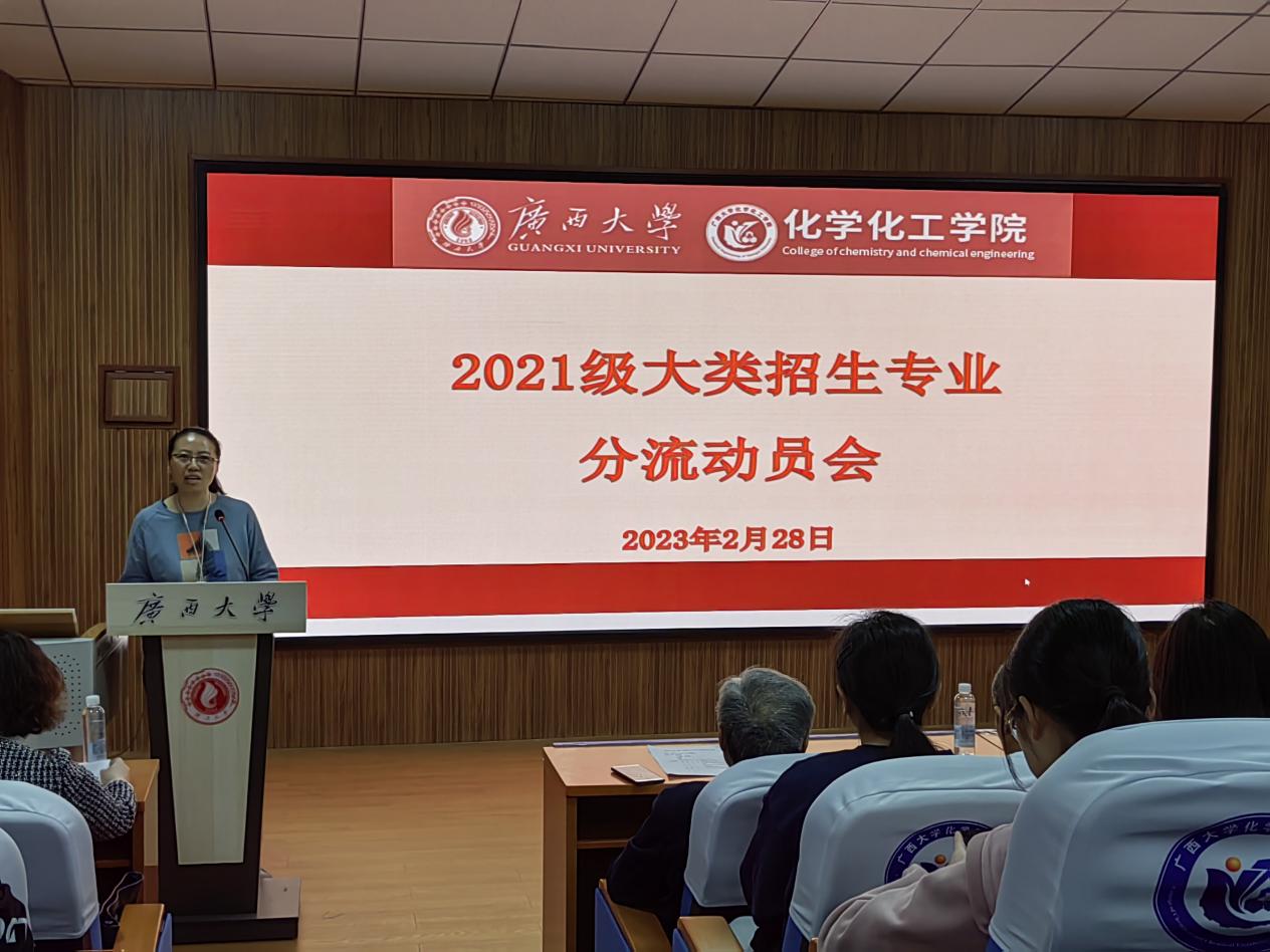 亚博取款心丈秒到账2021级大类招生专业分流动员大会