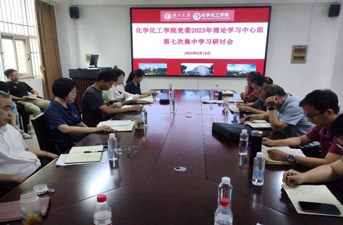 亚博取款心丈秒到账党委理论学习中心组2023年第七次集中学习