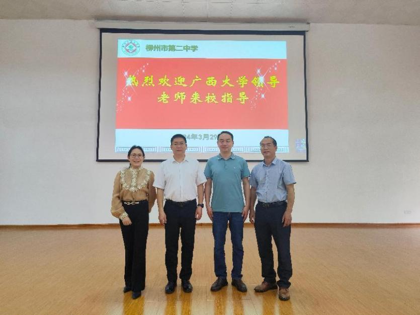 亚博官网赴柳州市第二中学开展招生宣传及化学知识科普讲座活动