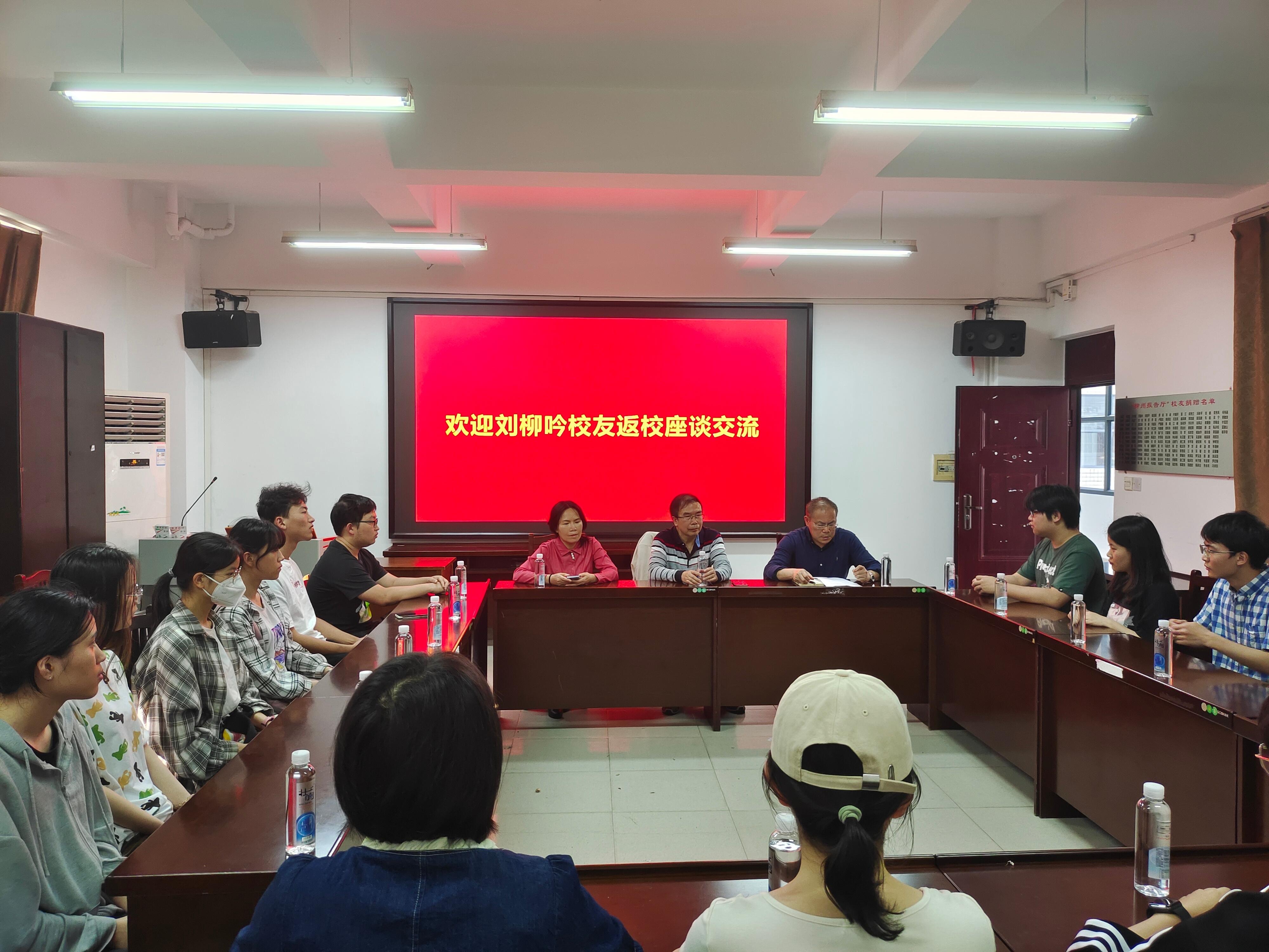 亚博官网邀请校友返校与毕业生座谈