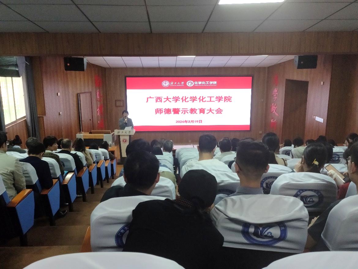 亚博取款心丈秒到账召开全面从严治党暨师德警示教育大会