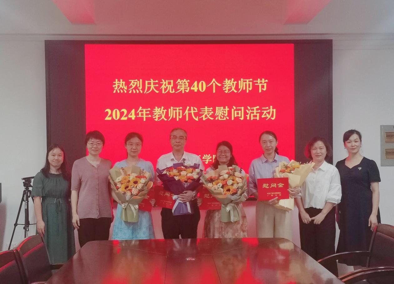 亚博官网开展教师节慰问活动