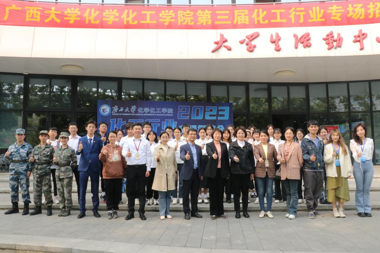亚博取款心丈秒到账第三届化工行业专场招聘会举行