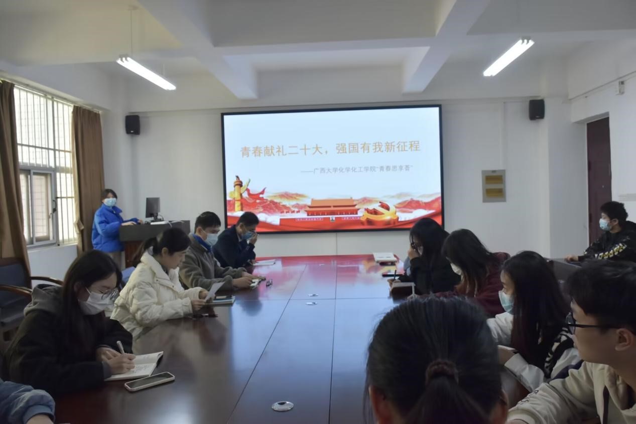青春献礼党的二十大 强国有我新征程——亚博取款心丈秒到账“青春 思享荟”系列主题沙龙活动成功举行
